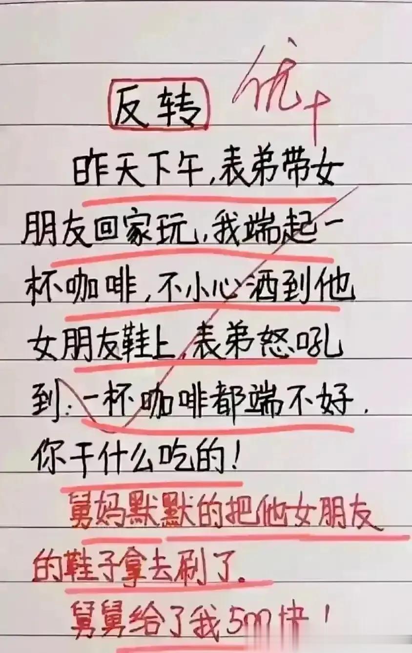 哈哈，这到底是什么操作，把我看蒙了。
不小心把咖啡洒他女朋友鞋上面。
突然被表弟