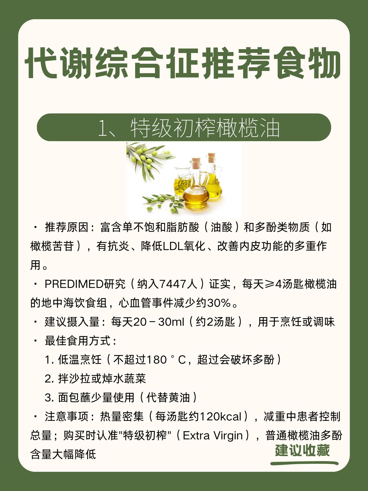 适合代谢综合征的8类食物
代谢综合征的饮食管理，核心不是"什么能吃什么不能吃"的