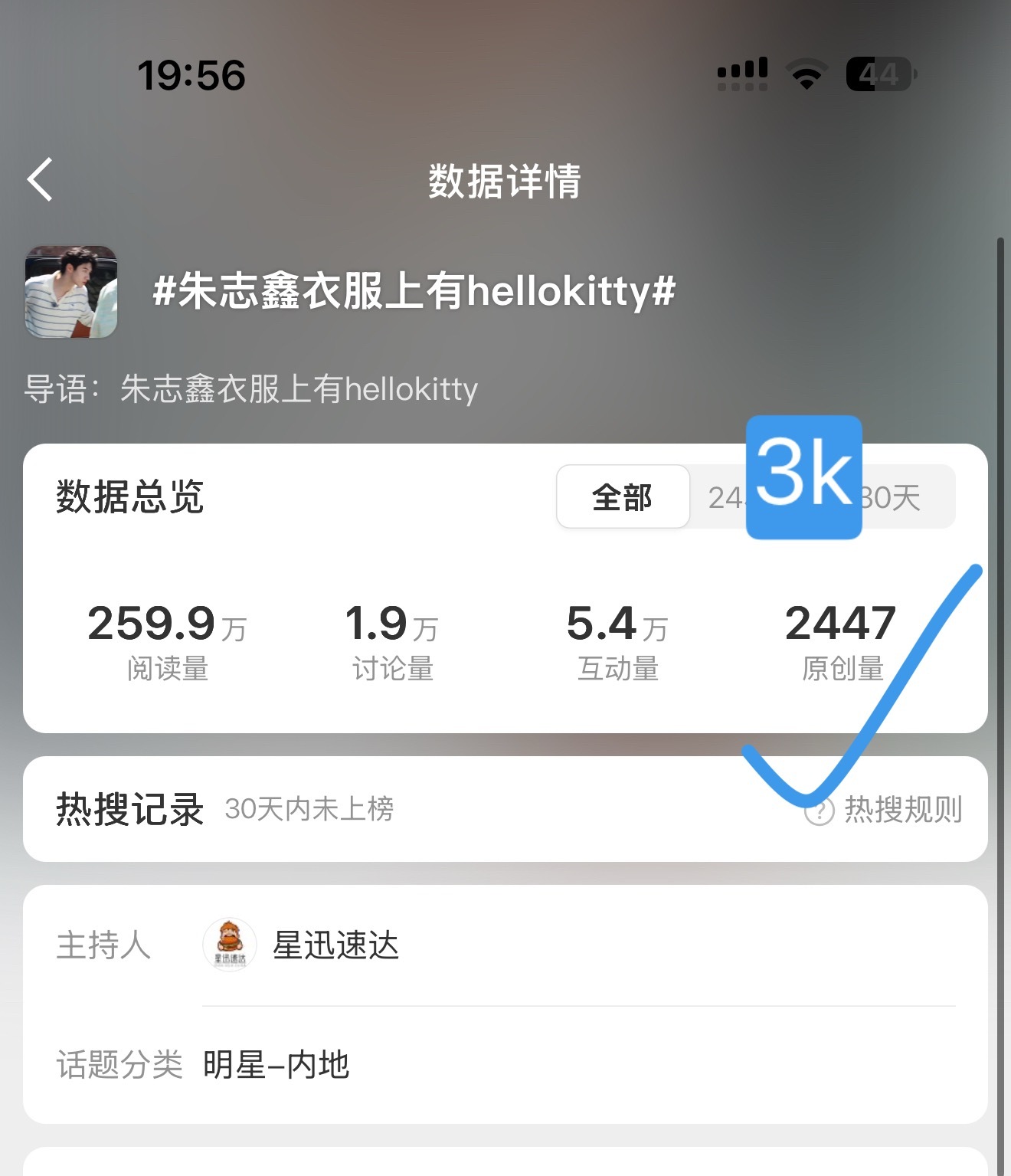 还差600到3k大家继续发带ct+15字发原创‼️‼️‼️朱志鑫衣服上有hell