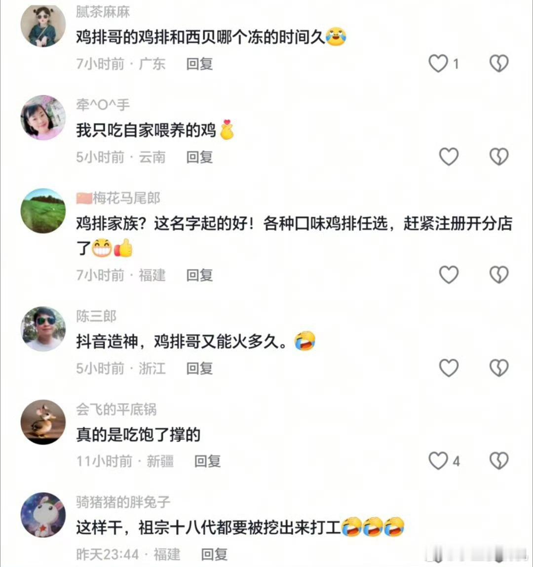 鸡排哥代购每份加价20元排队四五个小时，说明工作还是不够累[doge] ​​​