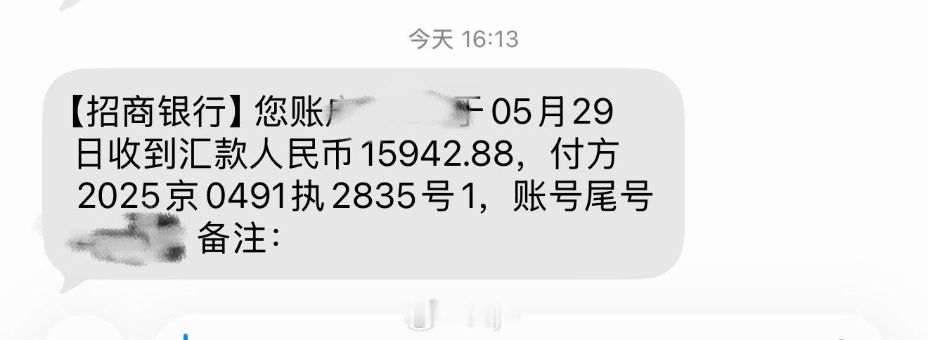 说个事儿吧，我有个官司打赢了24年底有个博主在网上造谣+侵犯我名誉权，法院判她实