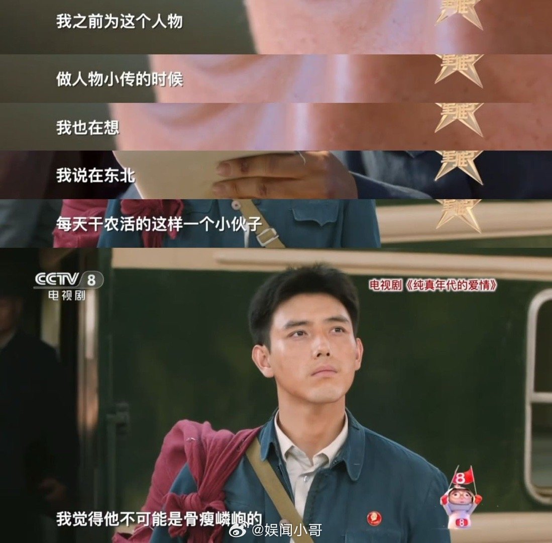 陈飞宇回应新剧身材争议 陈飞宇采访里回应身材争议了，说提前做了功课，东北干农活的