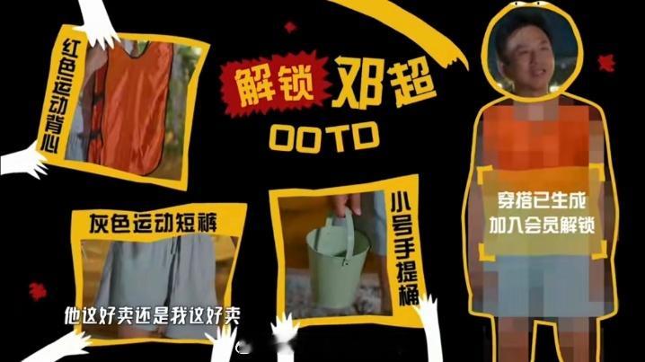 邓超把马甲穿成肚兜邓超是魔丸的证据加一哈哈哈哈哈 邓超的穿衣过程比小品还精彩。先
