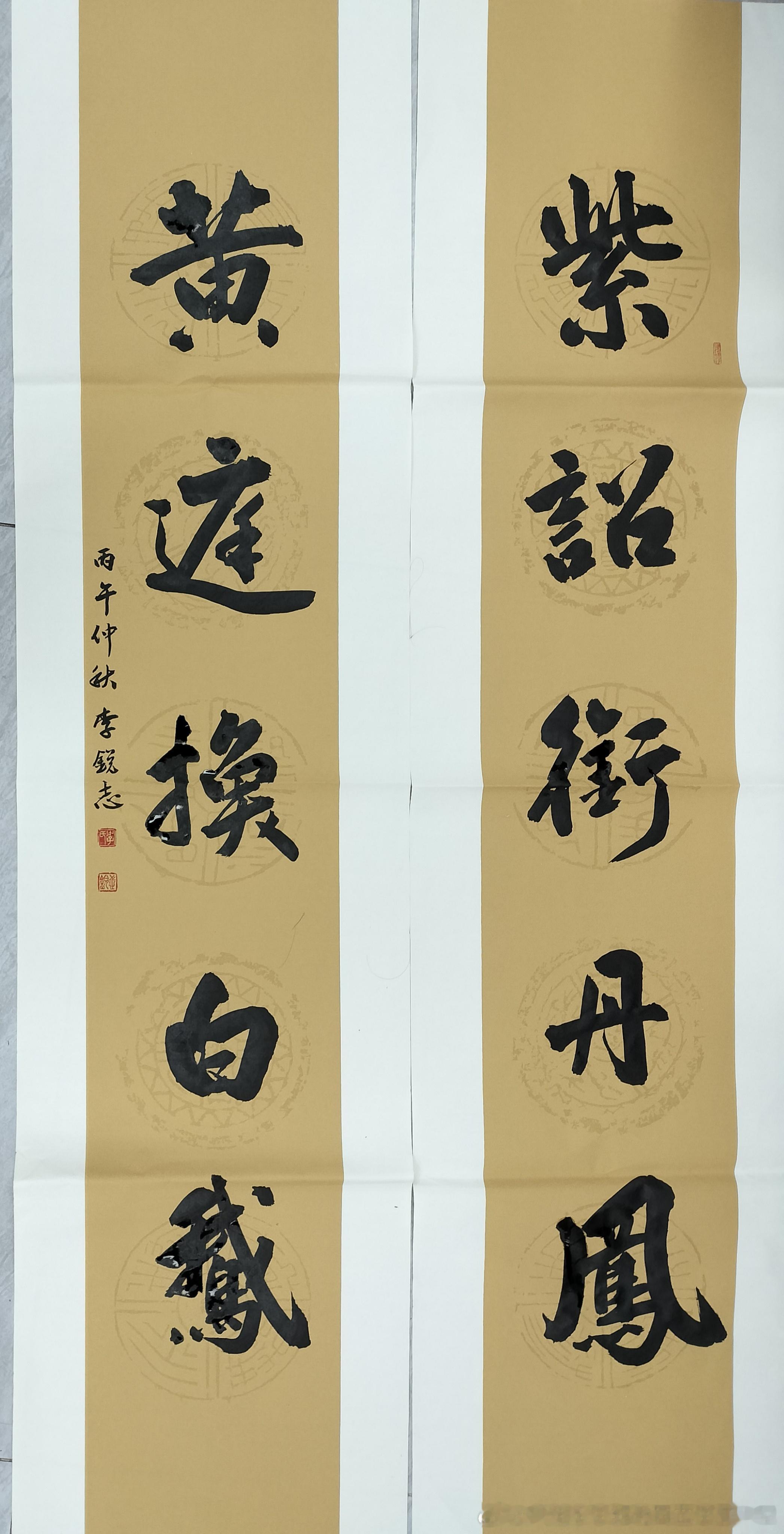 李锐志老师书法作品欣赏。 ​​​