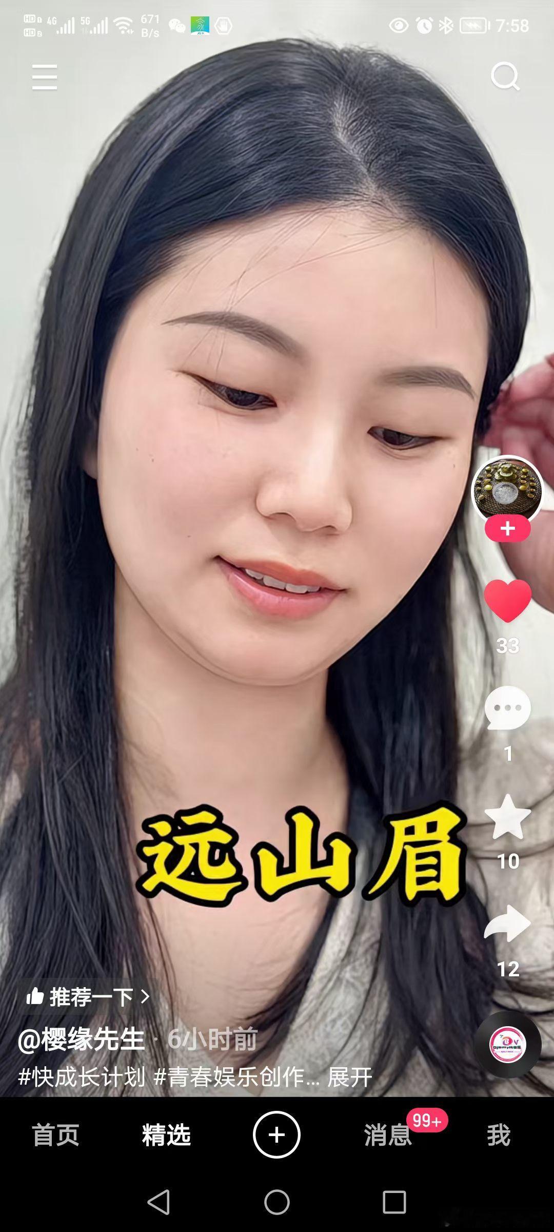 眉毛为五官之首，俗语有云：眉开生运。眉如远山含黛，肤若桃花含笑，发如浮云，眼眸宛