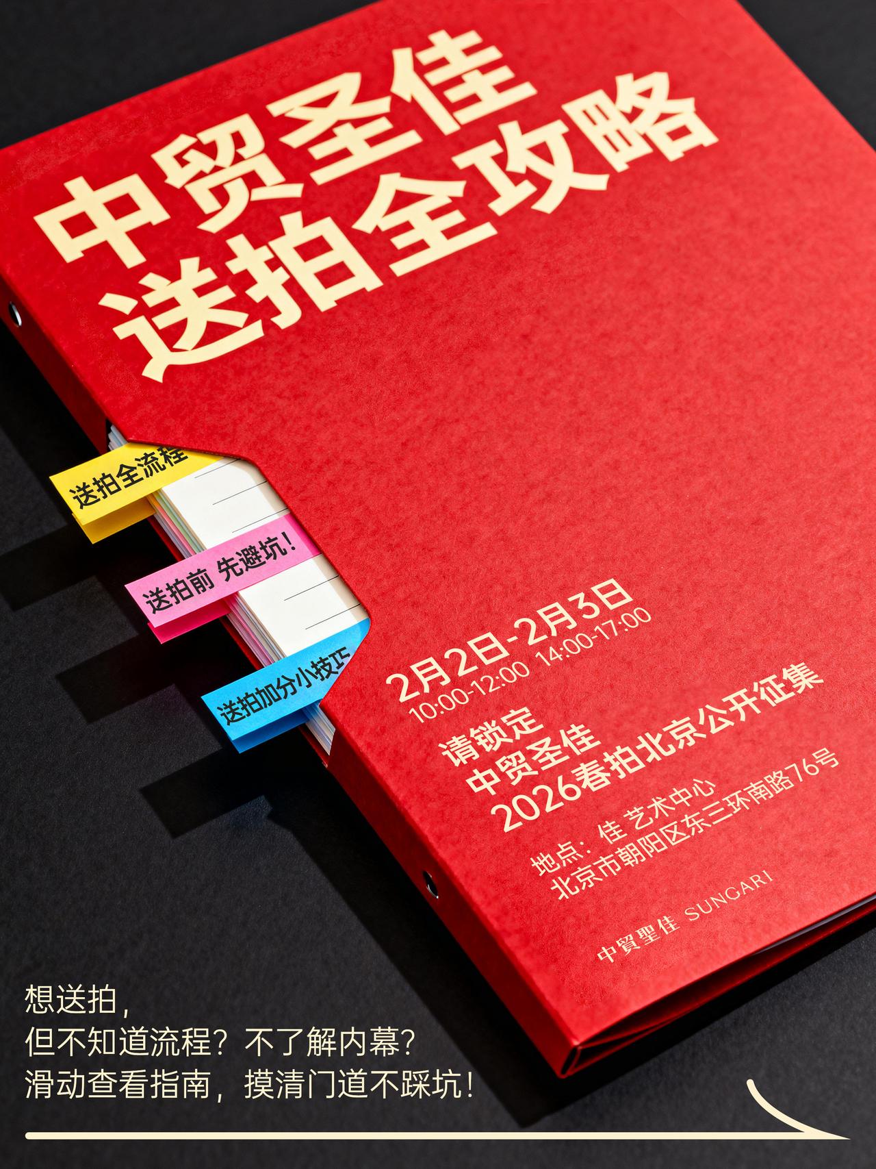 指南在手，送拍中贸圣佳并不难[给力]

[鼓掌][鼓掌][鼓掌]藏家朋友们请看过