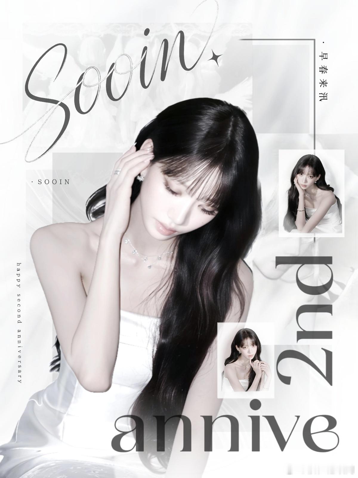 SOOIN[超话] 𝐇𝐚𝐩𝐩𝐲 𝟐𝐧𝐝 𝐚𝐧𝐧𝐢𝐯𝐞