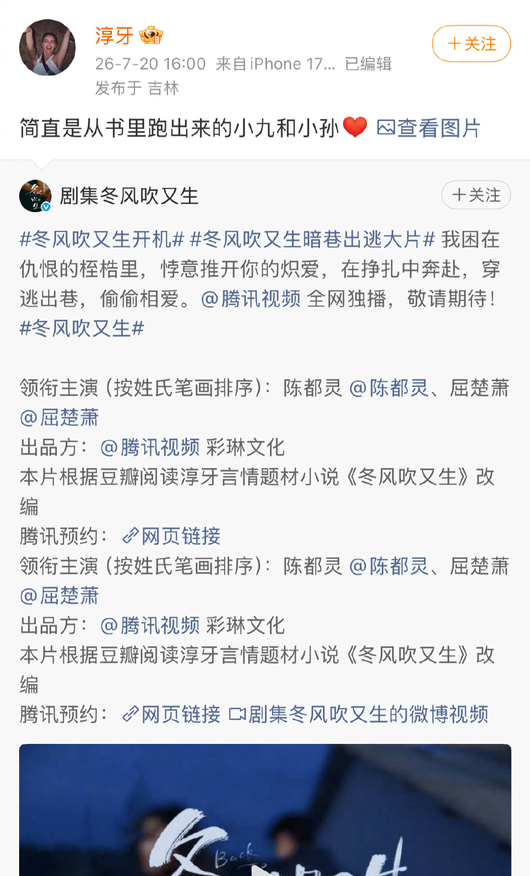 陈都灵从书里跑出来的小九 陈都灵被原著作者认可谁能拒绝原著认证的小九！作者夸赞陈