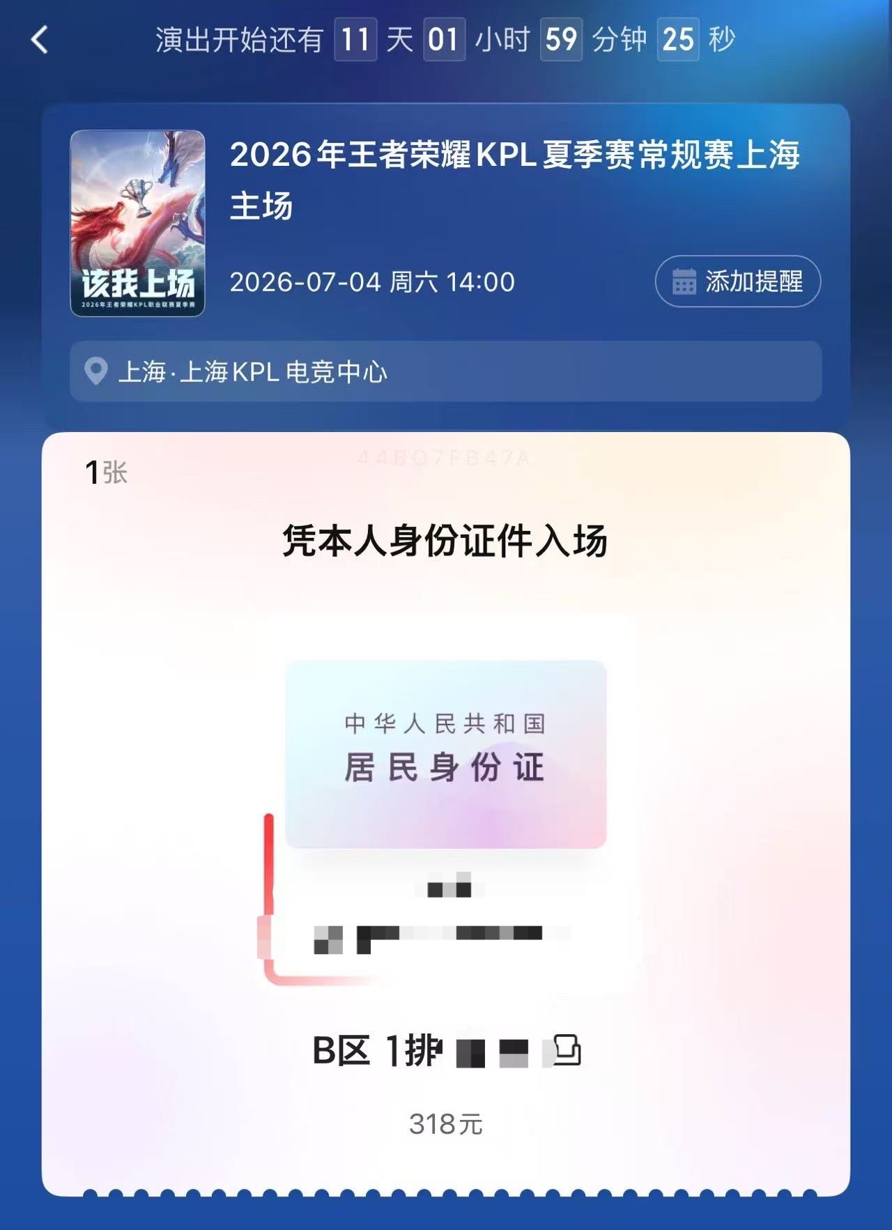 TTG粤精彩  开一个7.4ttg打syg的剧透帖，没说主语默认ttg，🈲赛中