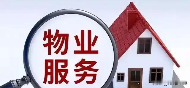 物业费最大的误区在于老百姓太老实，以至于在面对问题时不懂维权

来源:不想对你说