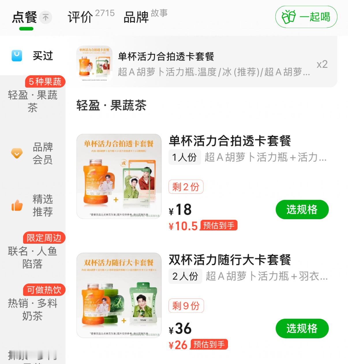 我下完单退出来怎么就剩这么点？？？[费解] 