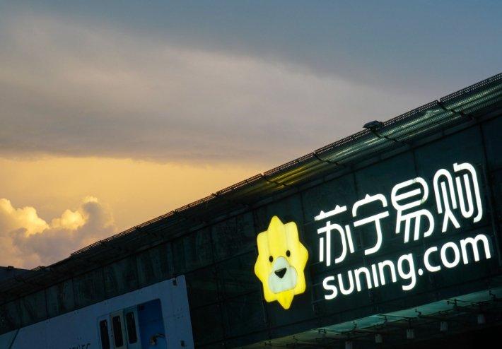 【苏宁易购拟甩卖家乐福中国主体】苏宁易购白菜价甩卖非主业资产 5月18日晚间，苏