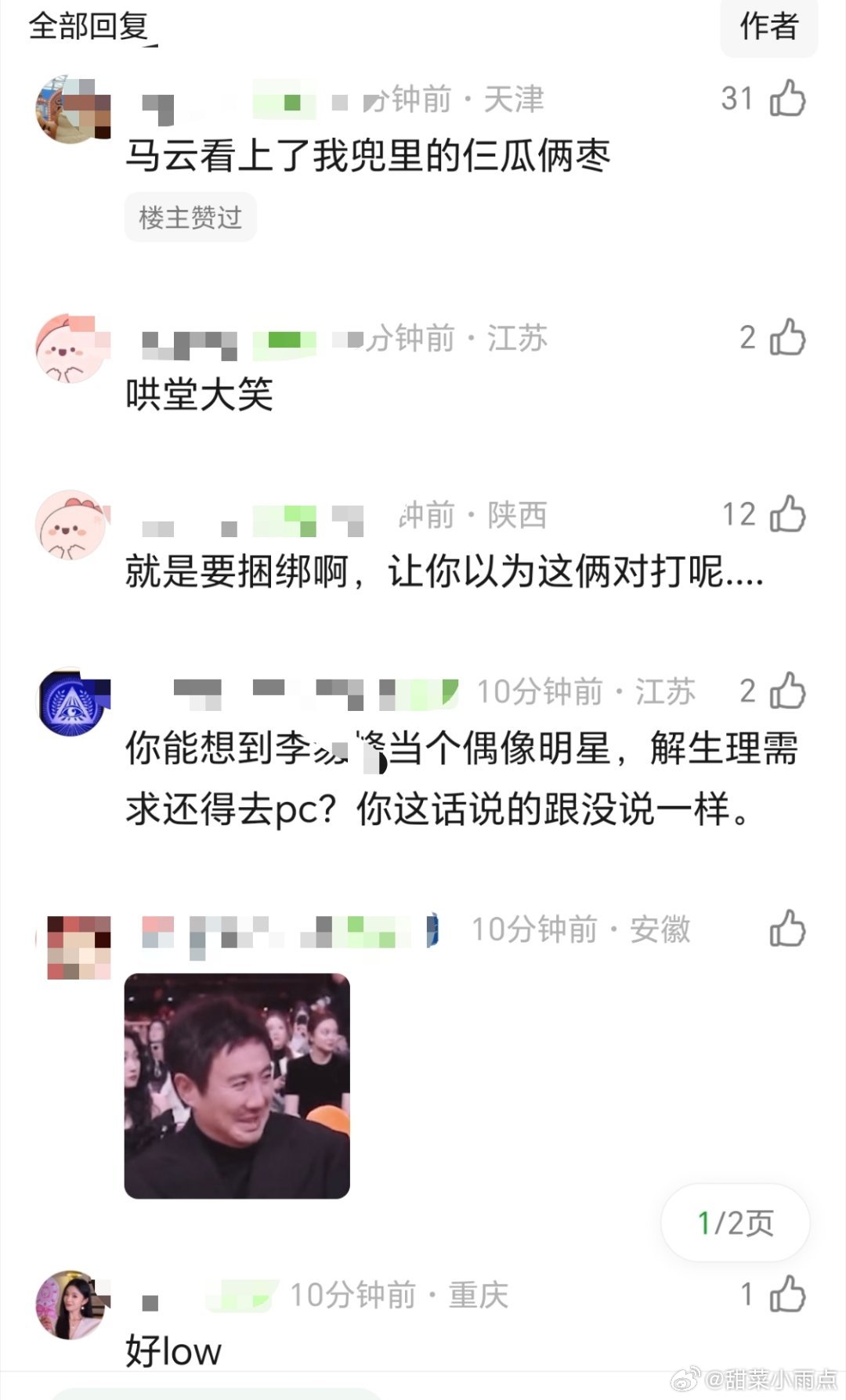 龙餐馆否认偷票房我的妈呀太搞笑了周星驰经纪人居然内涵龙餐馆偷票房你是说一个单日破