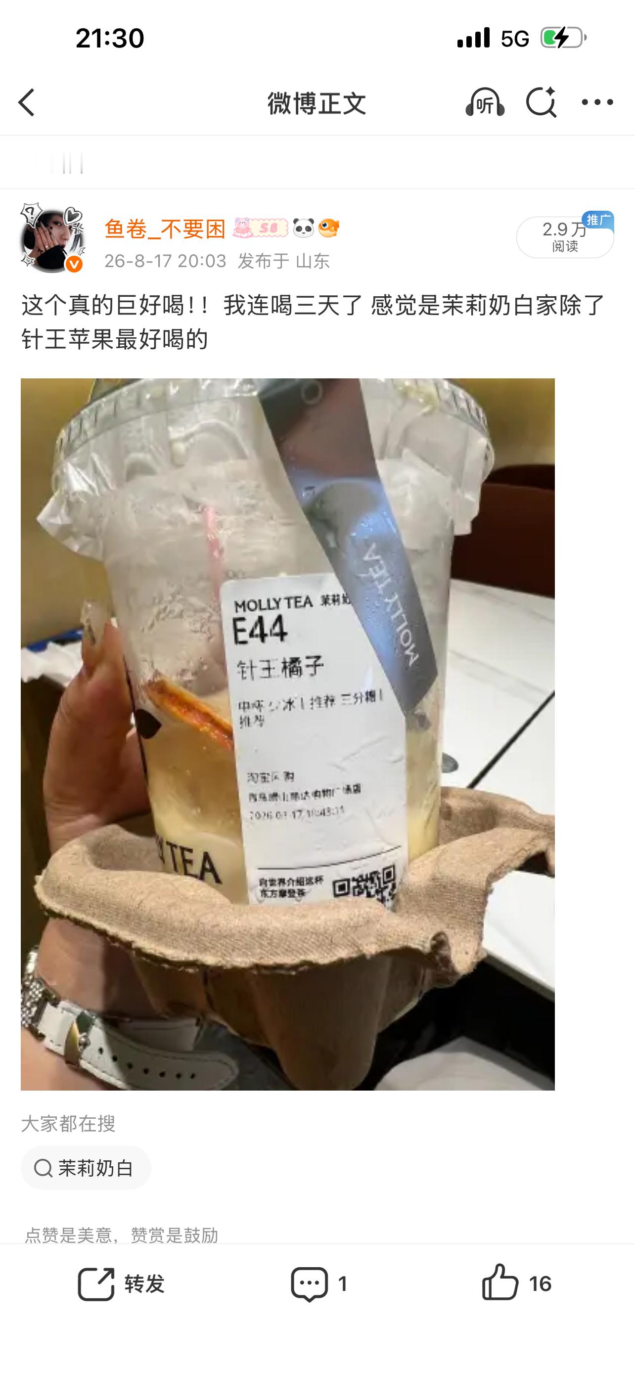 谁买ydl买到我这了。？ 