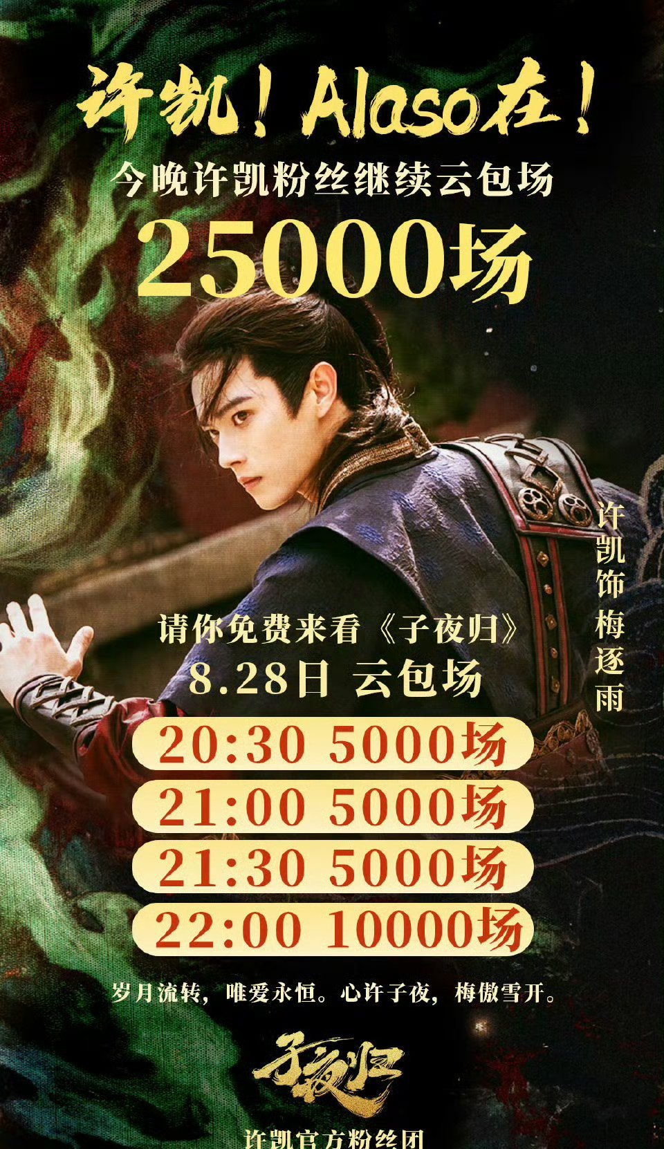 怀疑剧方借粉丝的名义赎罪…… ​​​