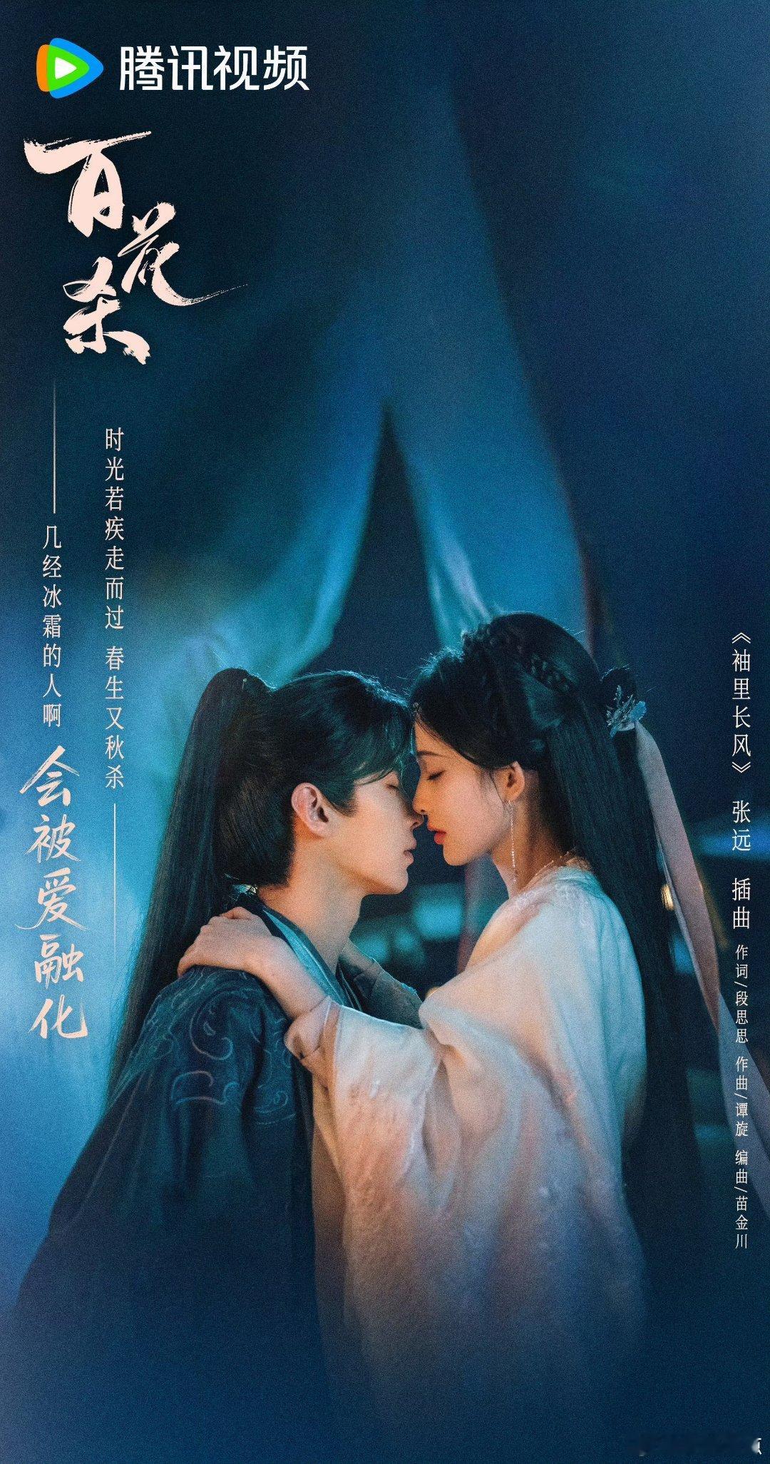 王楚然包场百花杀王楚然包场孟姐的百花杀啦，友谊99啊！王楚然包场孟子义百花杀