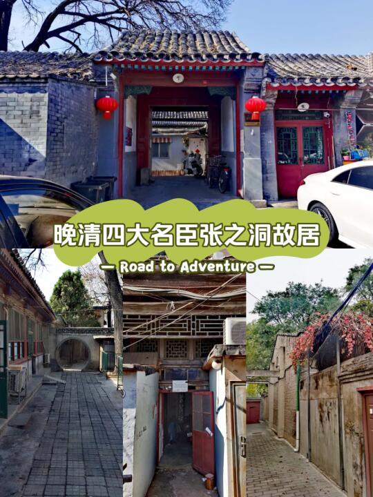 王府与宅院66-张之洞晚年居所