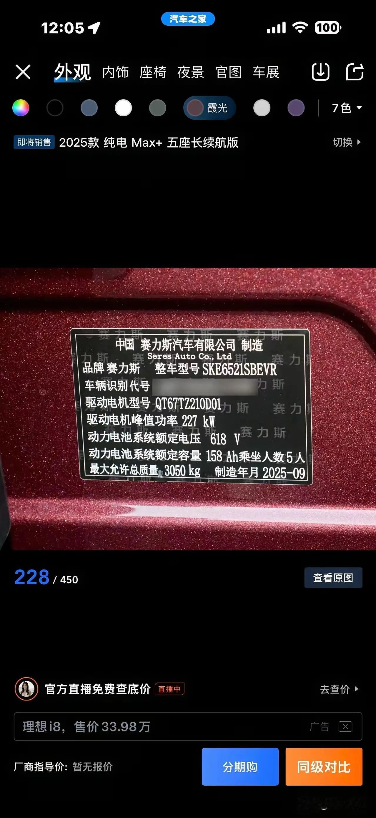 信用卡与贷款让人可以先洗未来钱，
赛力斯与华为让人可以开上未来车！