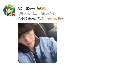 一诺这个眼镜有点酷 AG明星选手一诺近期做了视力矫正手术，戴上了保护眼睛的护目镜