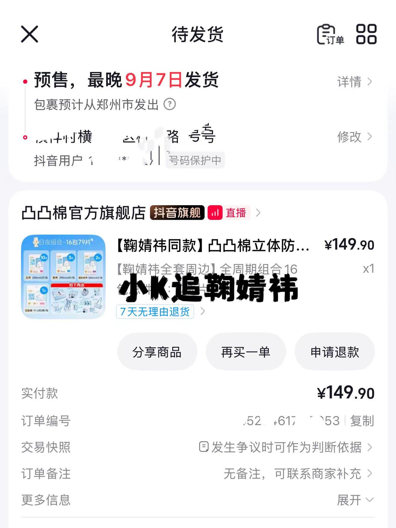 鞠婧祎全肯定👍。