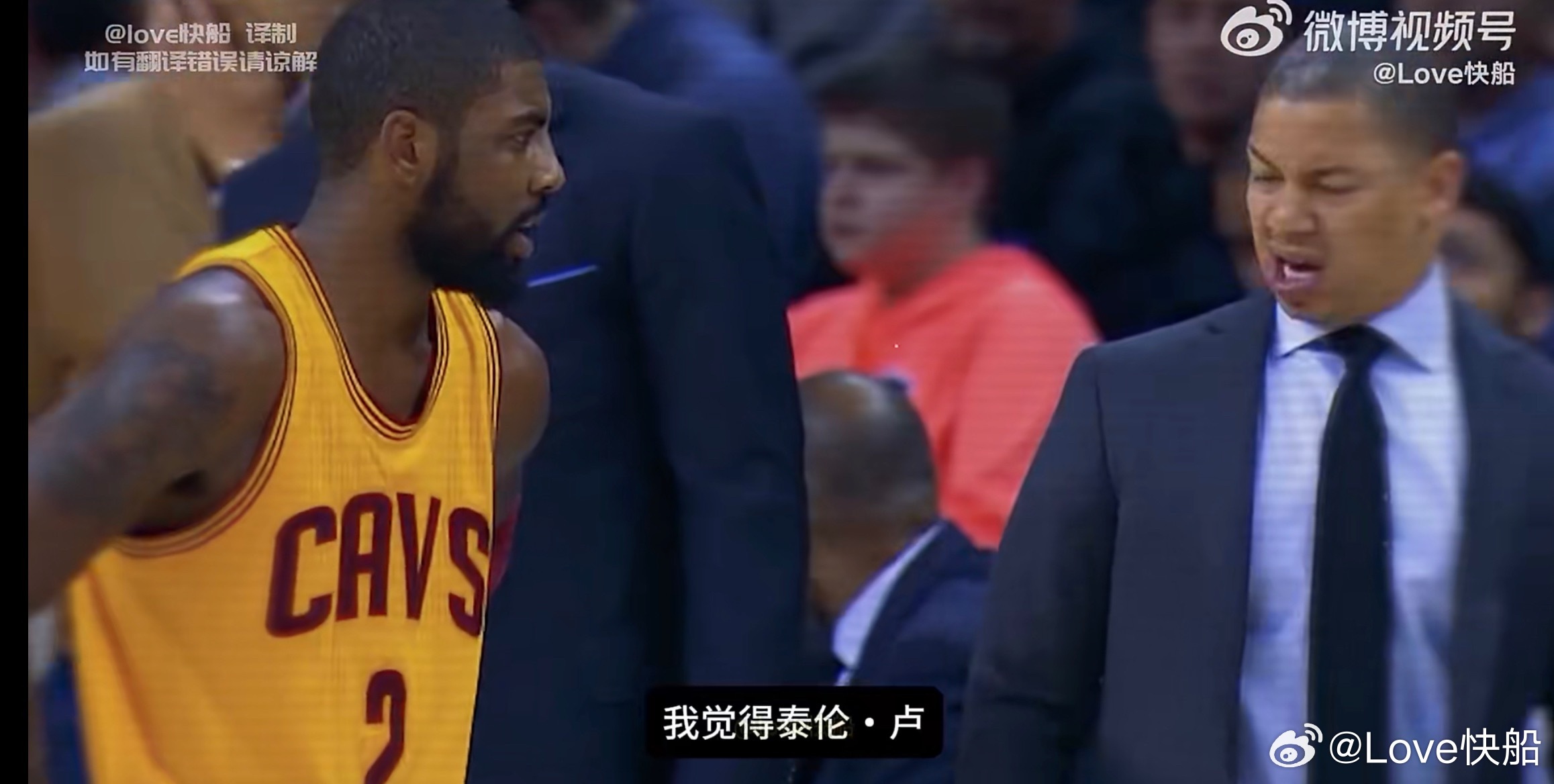 加兰赛后表示，他自2016年以来就一直是泰伦-卢和凯里-欧文的忠实粉丝：“我告诉