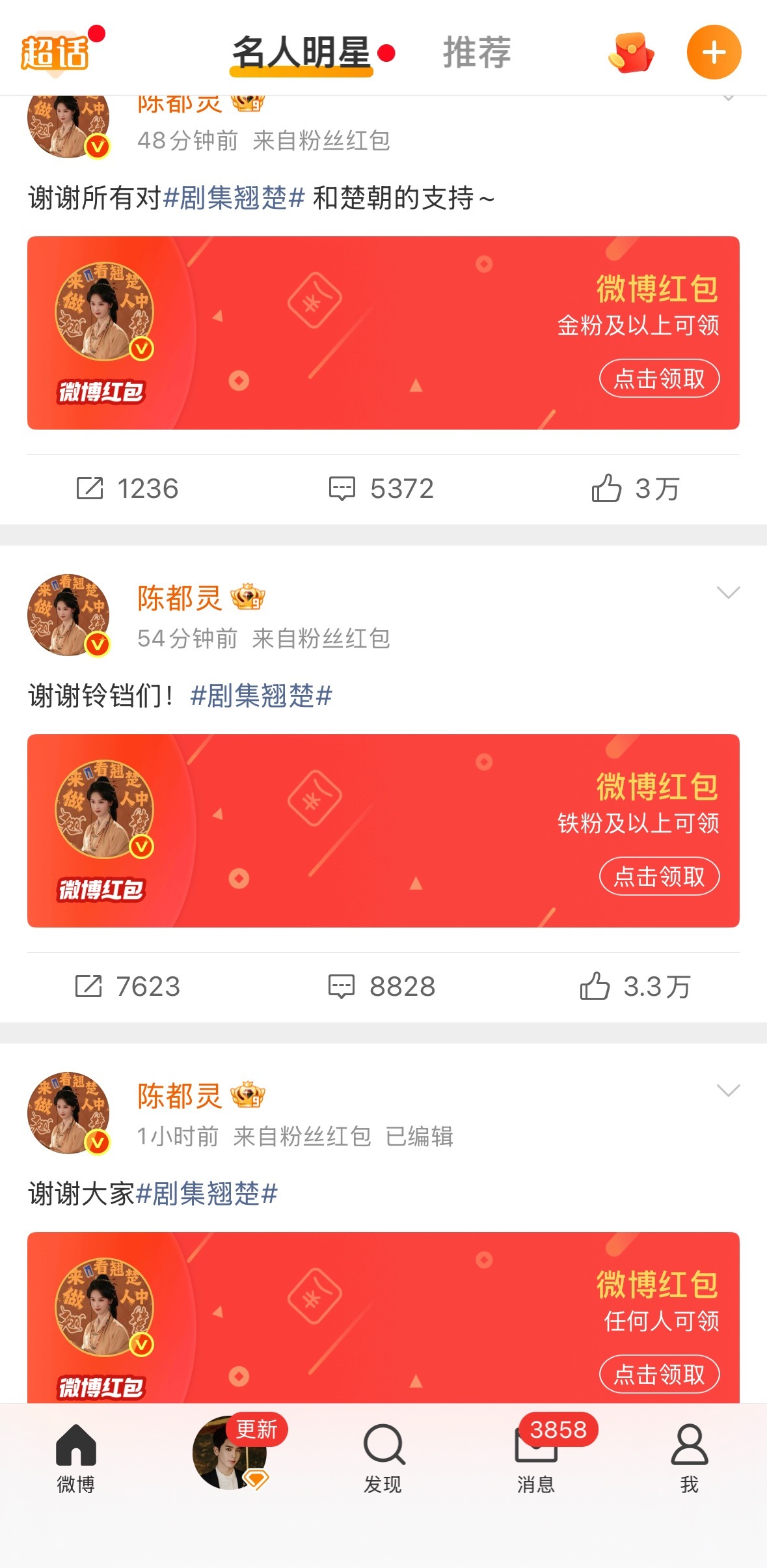 我错过了