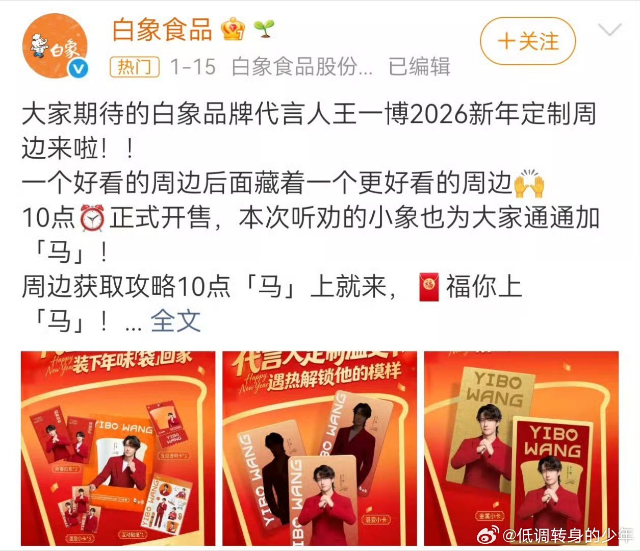 白象 土豆泥火鸡面哈哈哈哈哈哈哈哈哈哈白象你这黑暗料理…科技狠活…给代言人吃了吗