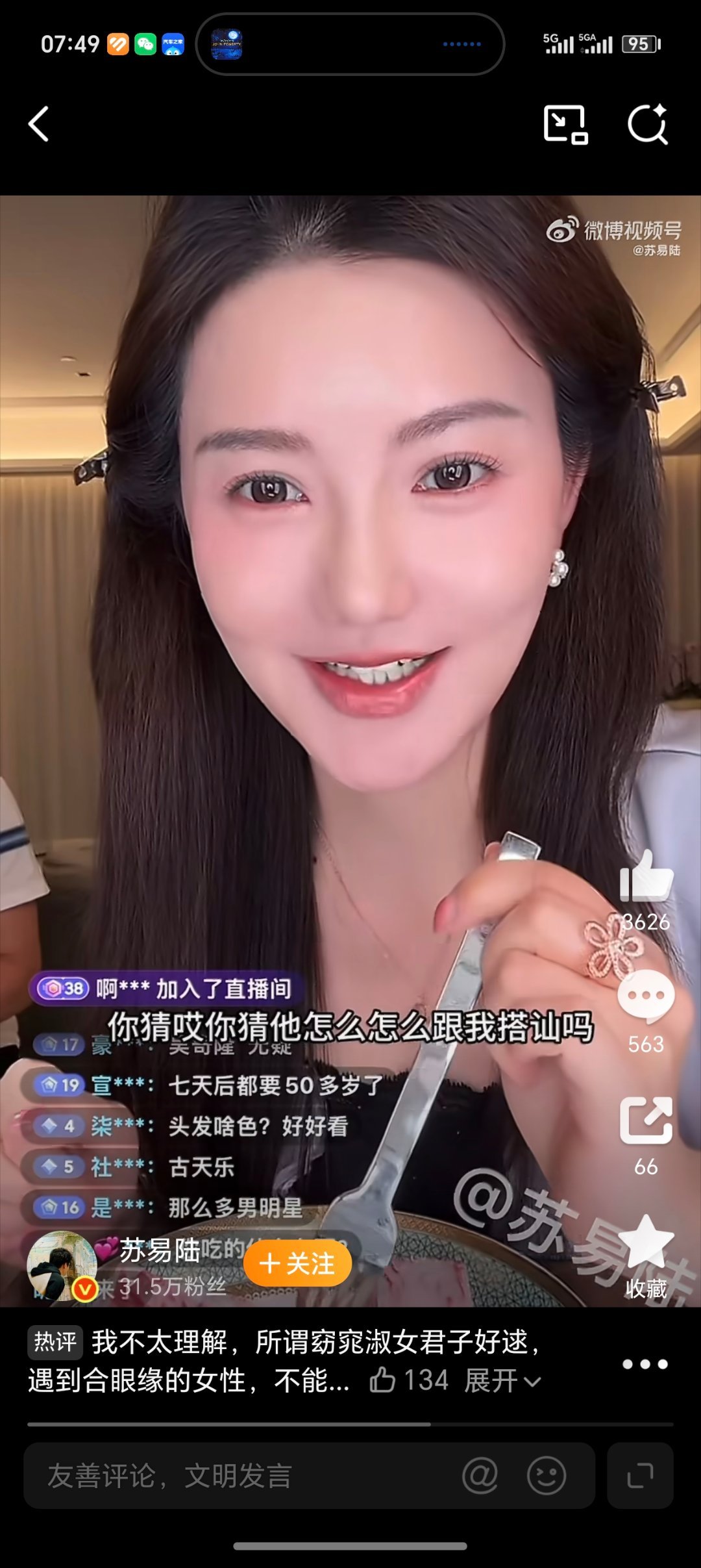 猴哥说车前妻劝大众对明星祛魅男明星，70后，演古装戏，在头等舱餐盘上留手机号搭讪