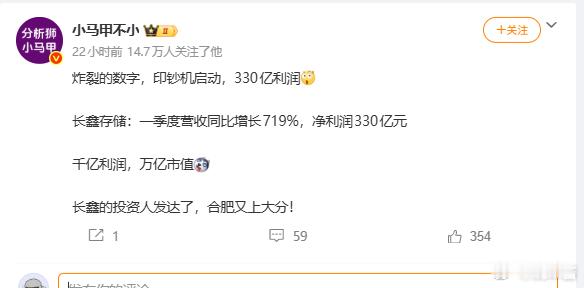 330亿收入还是330亿利润？这得分清楚 