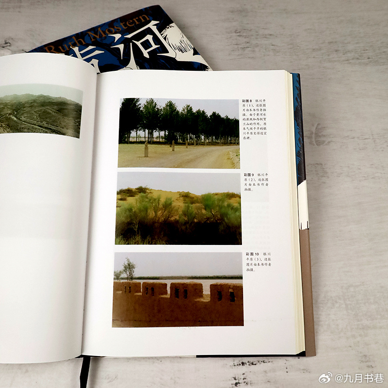 转发赠书《黄河：从大禹治水到人类世》来了！用大数据丈量黄河三千年的环境变迁，跨界