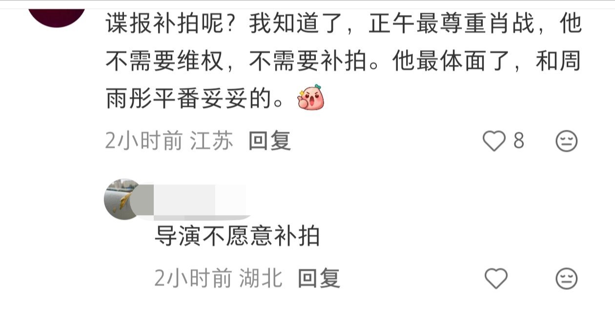 搬个小板凳慢慢看乐子早知如此何必当初啊 