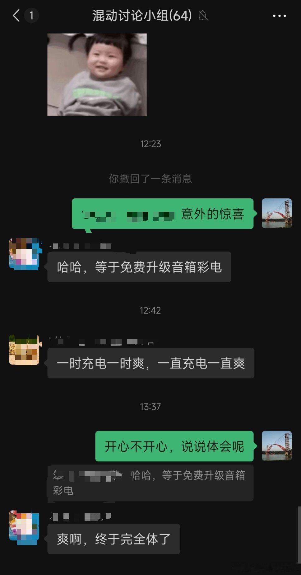 理想i8调价群友很开心，意外的惊喜，本来已经很满意的配置和价格，没想到理想这么给