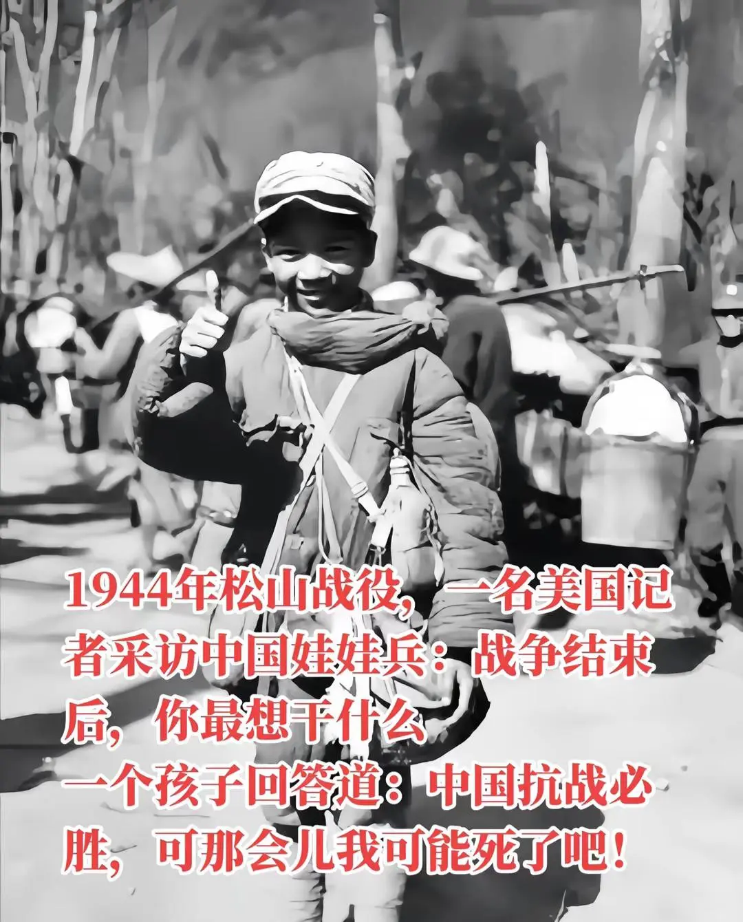 向英雄致敬 祖国强大 一代人的回忆 热爱祖国 保家卫国