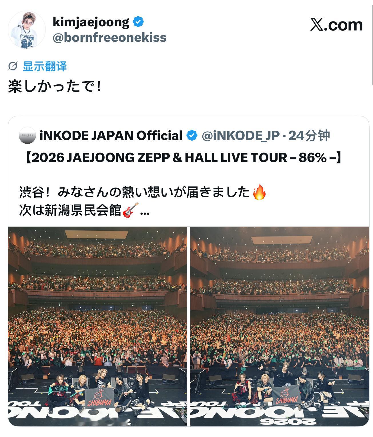 金在中 💚 260701 金在中 X更新：贼拉开心了！（大阪方言）
