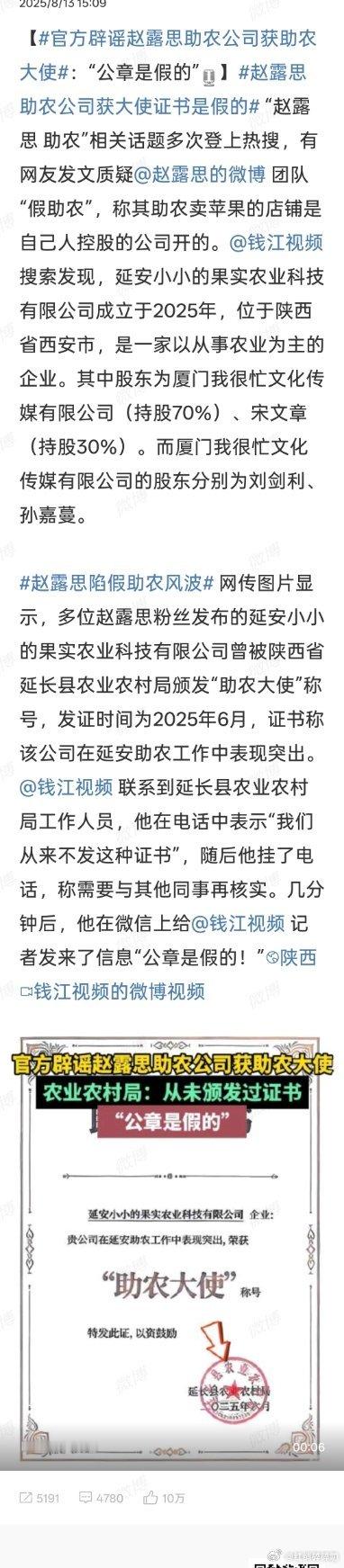 赵露思陷假助农风波[震惊][震惊][震惊][震惊][震惊][震惊][震惊]肉丝这