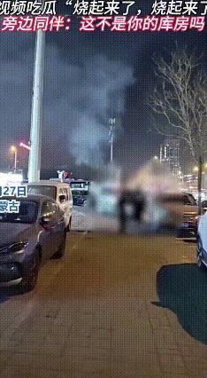 男子街头兴奋拍火灾，解说半天发现烧的是自己库房
 近日，内蒙古街头发生了一件让人