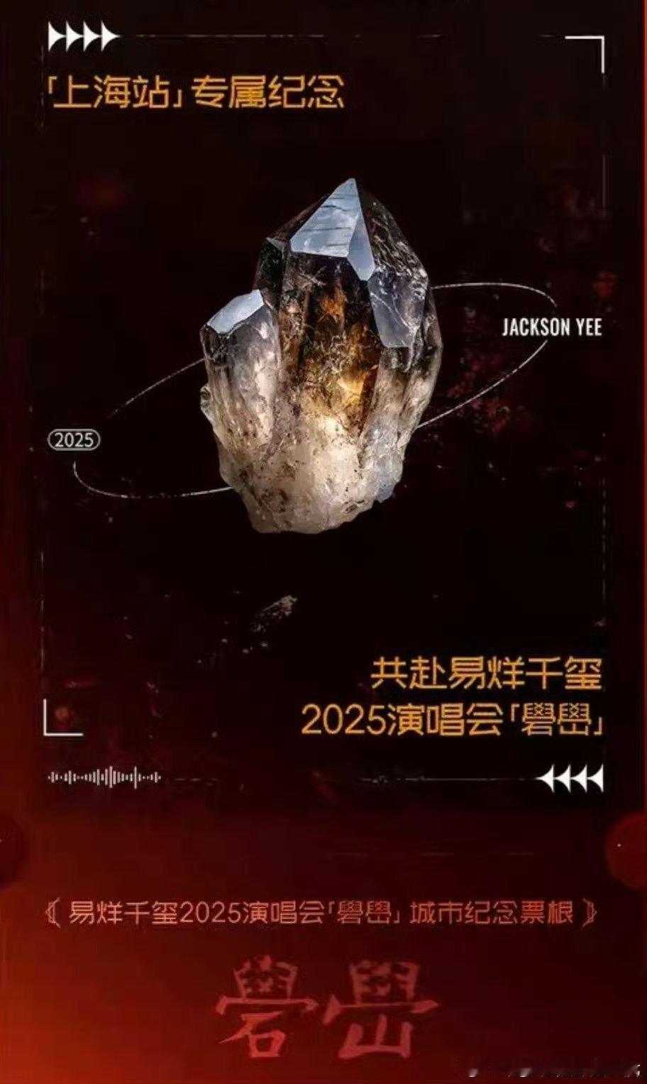 易烊千玺礐嶨石头每块都是独家限定 当指尖触碰到石面的那一刻，突然懂了千玺的浪漫哲