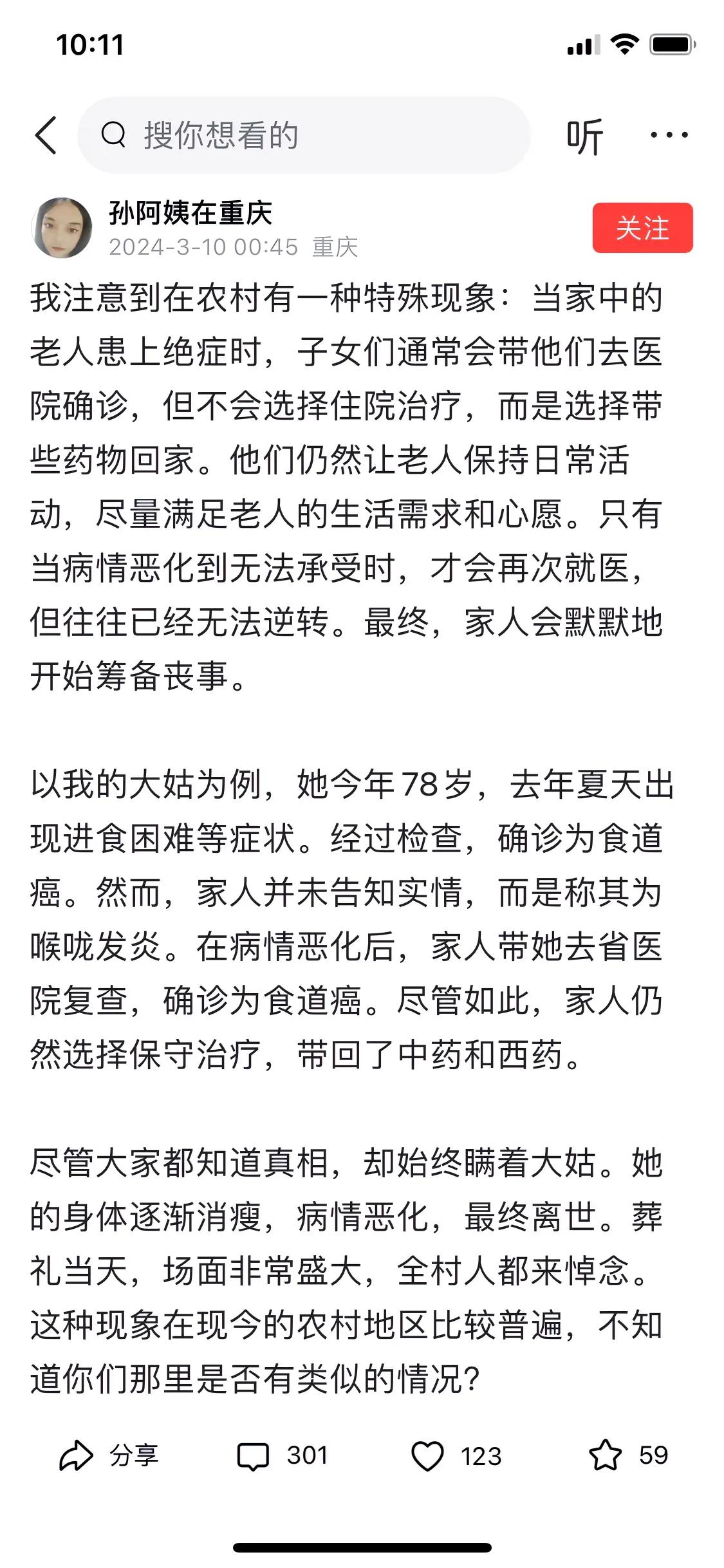 穷老人有病没钱治，这并不可怜，老人年轻时没有奋斗足够资金养老治病，谁也不怪，只能