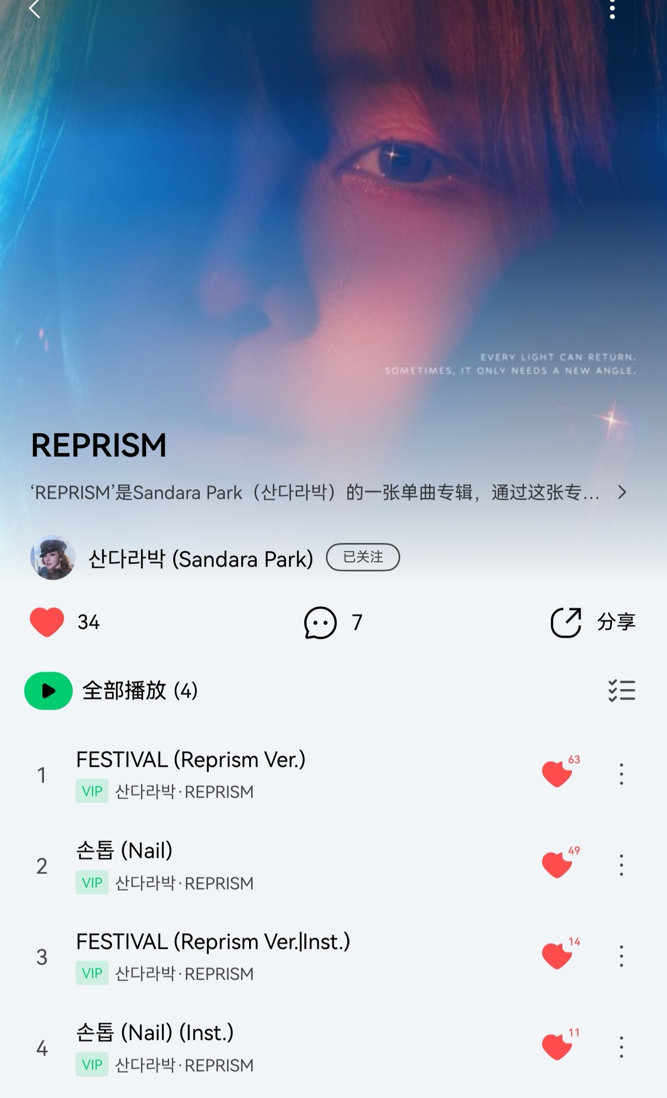 DARA `朴山多拉reprism 分享专辑 《REPRISM》26342098