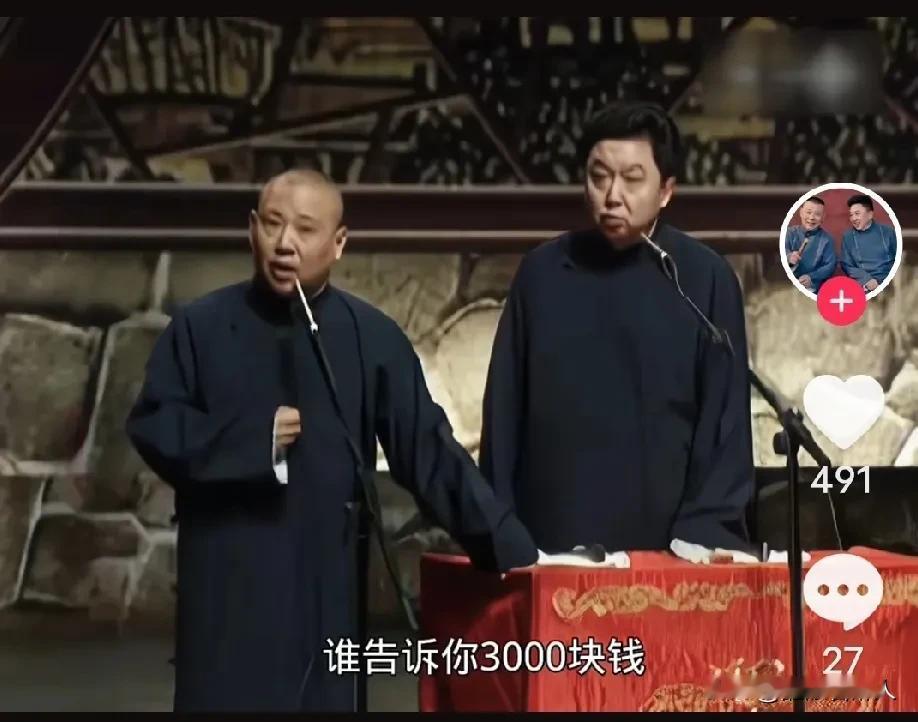 攻击郭德纲的，都说他没有经典作品！今天罗列一下我认为他最出色的相声作品：
传统作