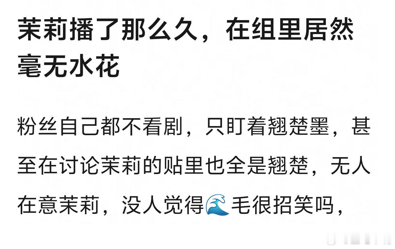 电视剧莫离 《莫离》播出快10天了，被网友说毫无水花！不懂就问，莫离现在云合是什