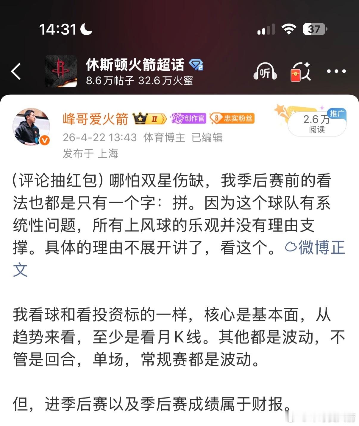 跟踪我之前的几个观点：观点一：我看球和看投资标的一样，核心是基本面，也就是从趋势