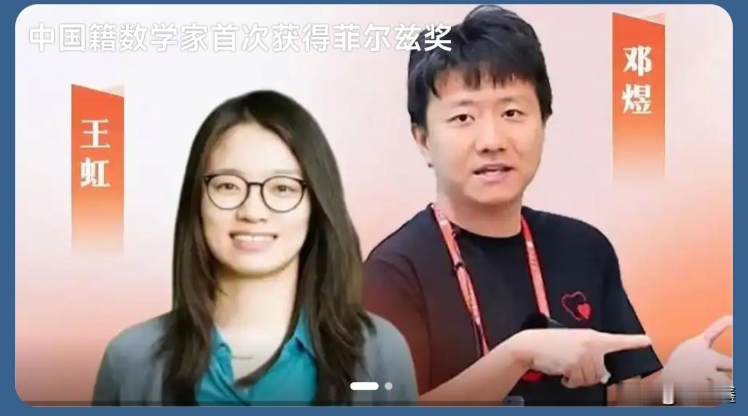 “留在国内就拿不到菲尔兹奖？”王虹邓煜双星闪耀，揭开国内学术环境的扎心真相

2