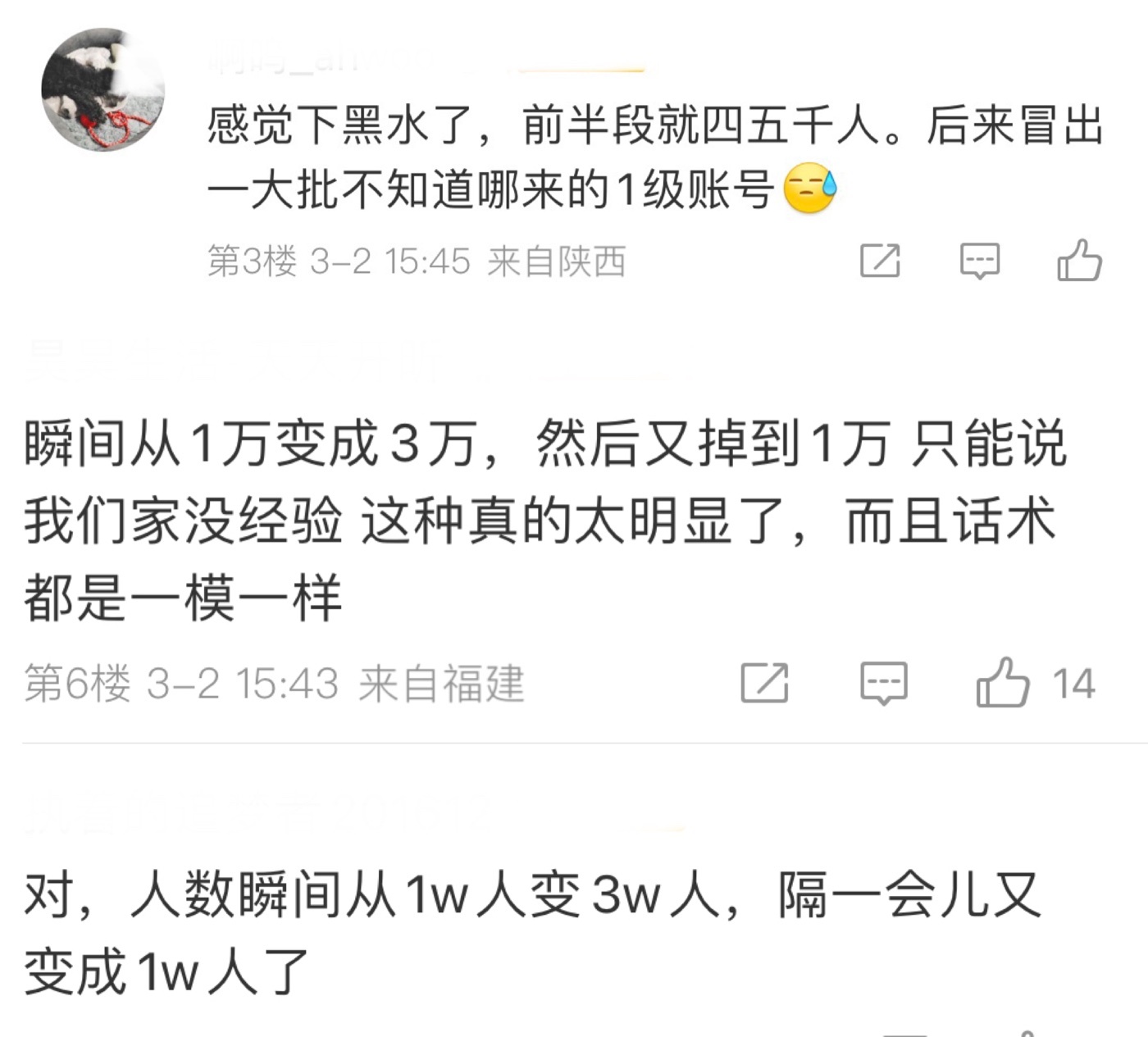 陈昊宇剧宣 低头 陈昊宇今天剧宣原来是被下黑水了，话术都一模一样