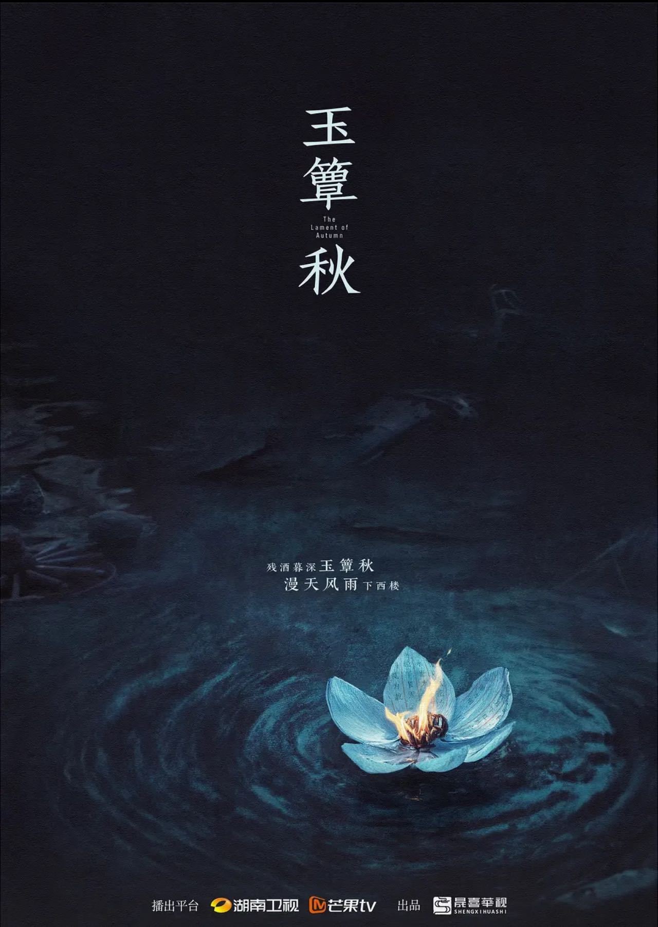 苦了丞磊幸福了我 别人还在等试戏通知，我家磊子已经带着一番男主剧本杀疯了！《玉簟