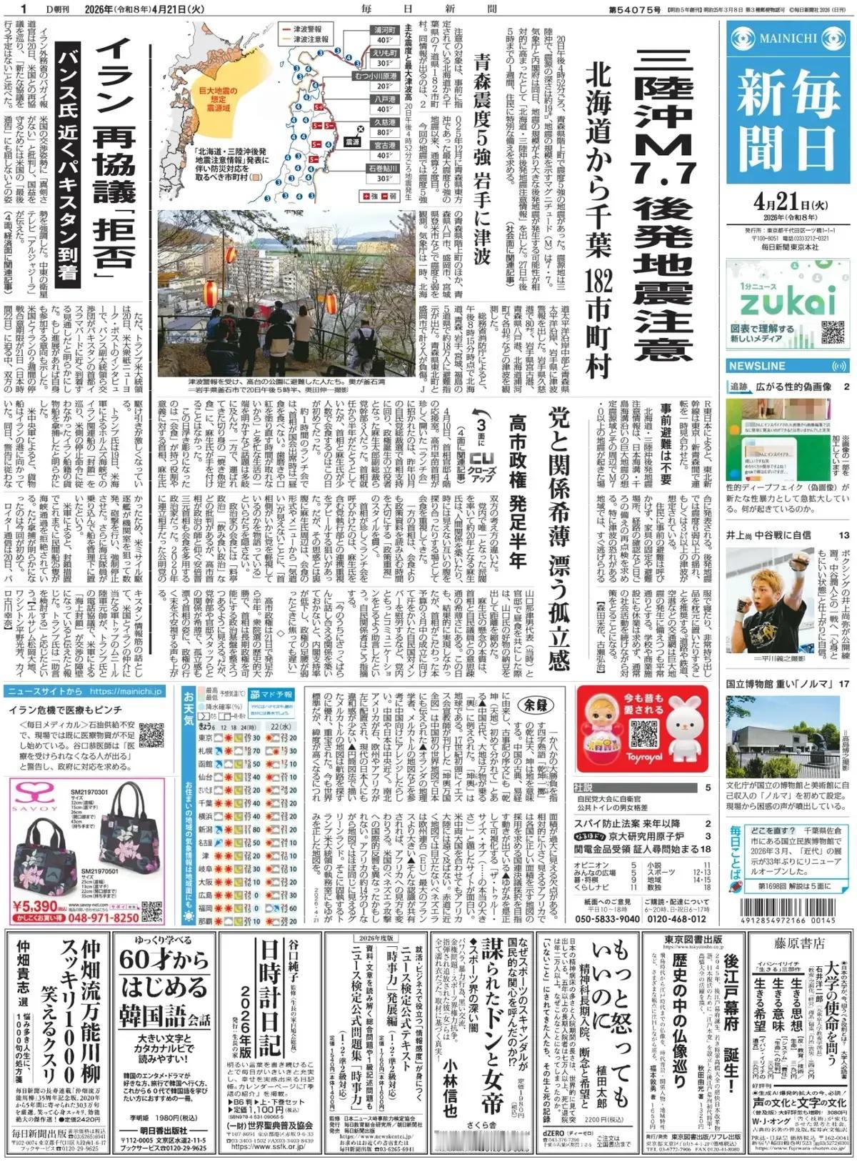 国防装备转让才刚刚放宽，日本就急不可耐的邀请菲律宾总统小马科斯访问日本，要向其兜