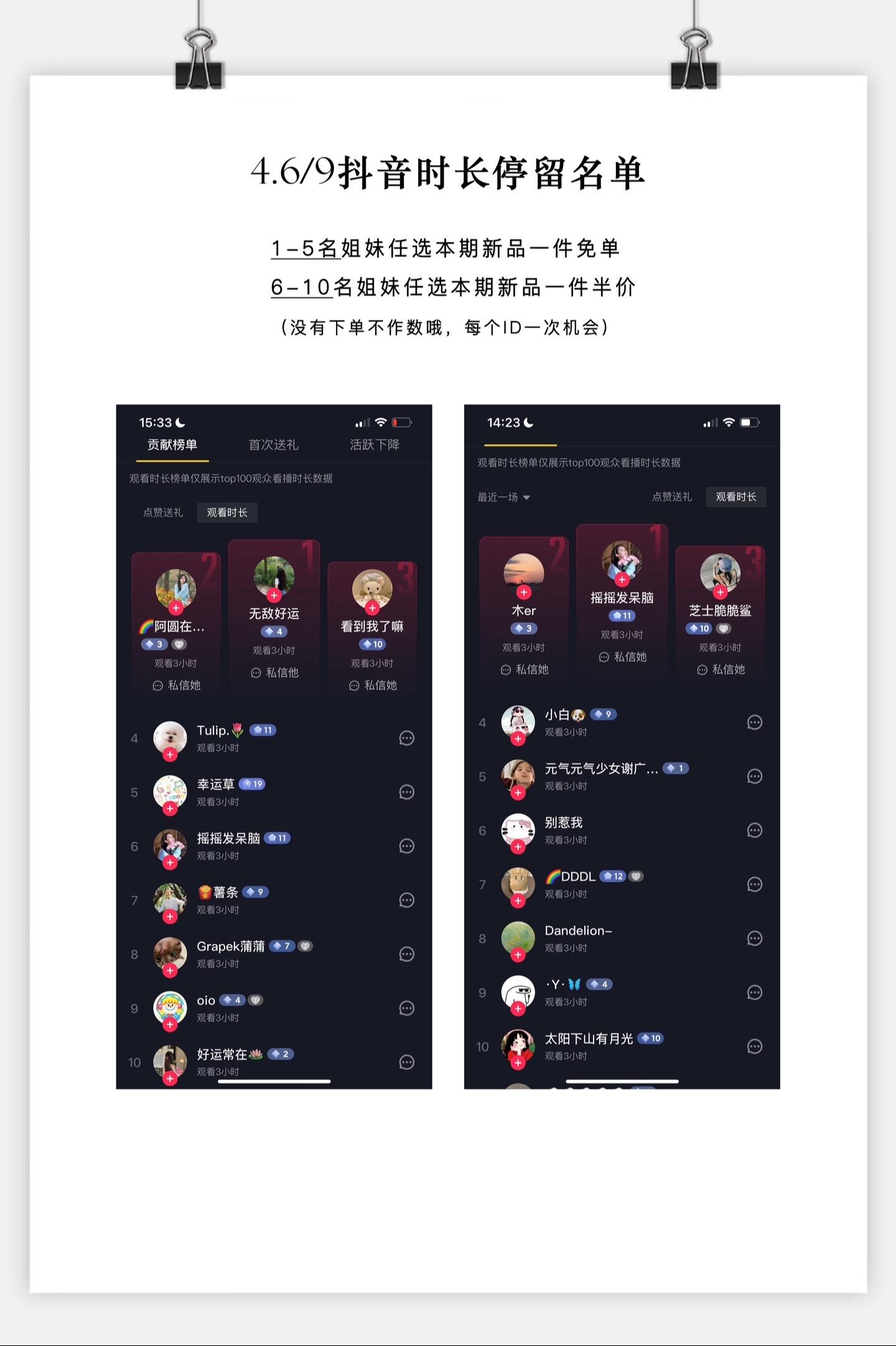 名单来咯❤️
