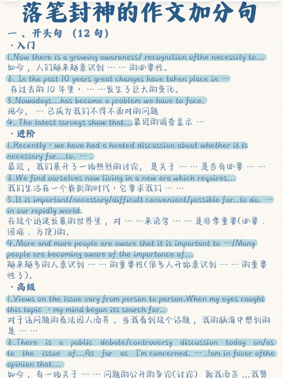 落笔封神的高分作文闪光句~