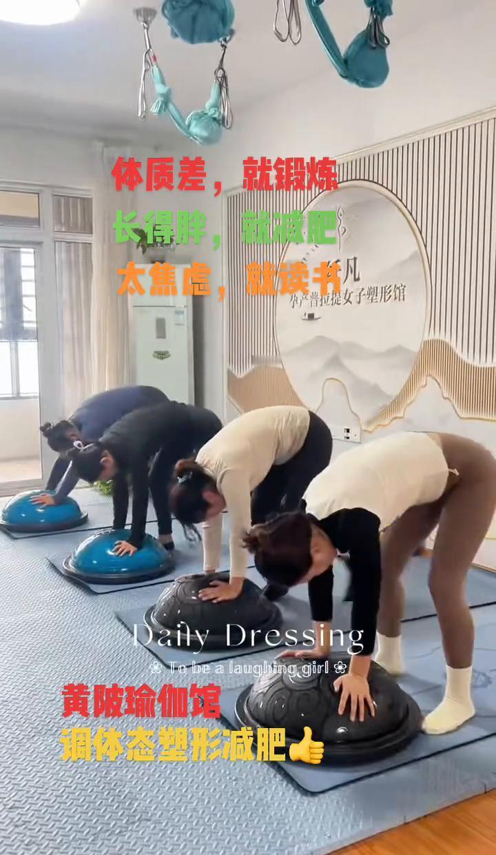 黄陂的瑜伽馆不卖课了，改送免费课。
政府来了，图书馆搬了200本书进来，门口贴着