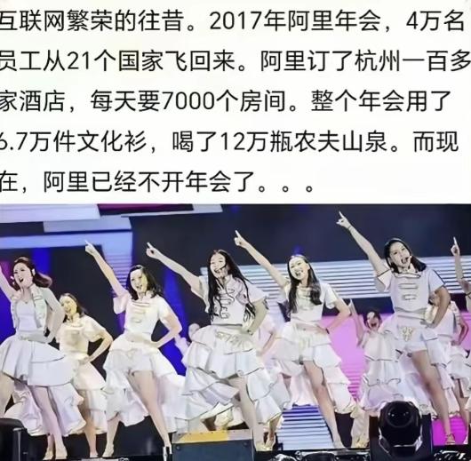 当年阿里的年会疯狂到啥程度你知道不？2017年18周年，全球21个国家近4万名员